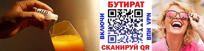 Купить закладки  Багратионовск  Бутират оксана 