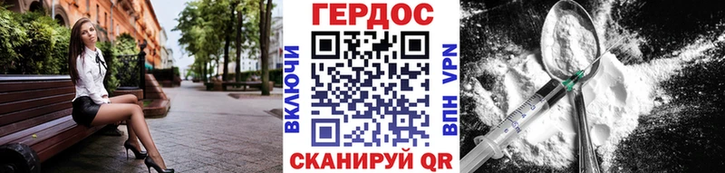 Купить  Багратионовск  ГЕРОИН VHQ 