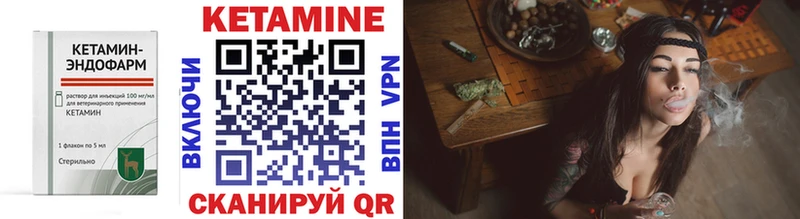 Купить где  Багратионовск  КЕТАМИН ketamine 