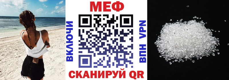 Купить где  Багратионовск  Меф VHQ 