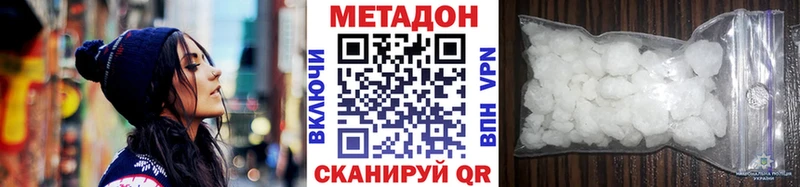 Купить где  Багратионовск  Метадон мёд 